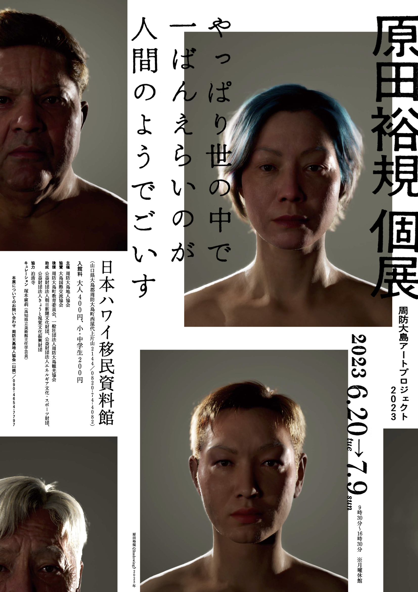 20230602_yh_flyer_last_rgb_omo