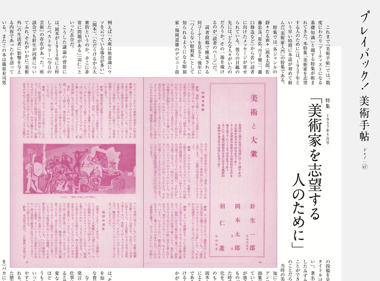 News – Yuki Harada